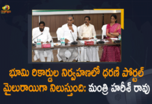 Cabinet Sub Committee Headed by Minister Harish Rao, Cabinet Sub Committee Headed by Minister Harish Rao Held Review on Dharani Portal, dharani portal, Dharani portal will remain a milestone, Efforts on to make Dharani user-friendly, Harish Rao favours new modules to bolster Dharani, Harish Rao Review On Dharani Portal, Mango News, Minister Harish Rao, Minister Harish Rao Held Review on Dharani Portal, Set up help desks for Dharani, Strengthen Dharani portal, Telangana Finance Minister Harish Rao, Three Cabinet sub-committees constituted