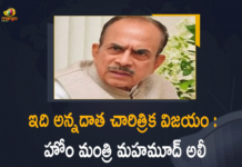 3 Farm Laws, Agricultural Laws are Repealed in Parliament, constitutional measures to repeal farm laws, Govt to repeal three contentious farm laws, Home Minister, Home Minister Mahmood Ali, Home Minister Mahmood Ali Says Withdrawal of Agriculture Acts was Farmers Historical Win, Mahmood Ali, Mango News, Parliament, Three Farm Laws, Withdrawal of Agricultural Acts, Withdrawal of Agriculture Acts, Withdrawal of Agriculture Acts was Farmers Historical Win