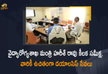 Free Dialysis, Free Dialysis Centers, Free Dialysis Centers in Hyderabad, Free Dialysis Centers in Telangana, Free dialysis centres for HIV patients, Free Dialysis to HIV/Aids & Hepatitis Patients, Harish Rao Directed Officials to Launch Free Dialysis Centers, Health Minister Harish Rao, Health Minister Harish Rao Directed Officials to Launch Free Dialysis Centers in Hyderabad, Health Minister Harish Rao Directed Officials to Launch Free Dialysis Centers in Hyderabad Warangal, Hyderabad, Mango News, Telangana to launch free dilaysis services, Telangana to launch free dilaysis services to HIV/AIDS, Two dialysis centres for AIDS Hepatitis patients