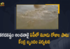 Andhra Pradesh, AP Floods, AP Floods Damage, AP Floods News, AP Rains, AP Rains And Floods, Central Team to Tour in AP, Central Team to Tour in AP From November 26 to 28 To Assess the Loss Due to Rains And Floods, Central team to visit flood-hit areas in AP, Central team visits flooded areas, Central team visits flooded areas in AP, Central team visits flooded areas in city, Central teams assess rain damage in AP, Mango News