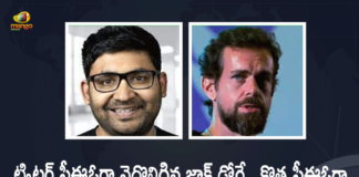 Jack Dorsey Resigns, Jack Dorsey Steps Down as Twitter CEO, Mango News, New CEO Of Twitter, New CEO Of Twitter After Jack Dorsey Resigns, Parag Agarwal Becomes New CEO, Parag Agarwal Becomes New CEO Of Twitter, Parag Agarwal Becomes New CEO Of Twitter After Jack Dorsey Resigns, Parag Agrawal becomes Twitter CEO, Twitter CEO, Twitter CEO Jack Dorsey Steps Down, Twitter CEO Parag Agrawal key to Dorsey’s plans, Twitter Names Parag Agrawal As CEO After Jack Dorsey