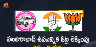 Huzurabad Assembly Election Results, Huzurabad Assembly Election Results 2021, Huzurabad By-election Votes Counting Live Updates, Huzurabad bypoll, Huzurabad bypoll results, Huzurabad bypoll results live, Huzurabad bypoll results live updates, Huzurabad constituency, huzurabad election exit poll results, huzurabad election results, Huzurabad Election Results 2021, huzurabad election results exit poll, huzurabad exit poll 2021, Huzurabad exit poll results, huzurabad results, Mango News