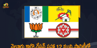 2021 Andhra Pradesh urban local bodies elections, All set for Nellore Municipal Corporation votes counting, Andhra Pradesh, Andhra Pradesh Counting Started in Nellore Corporation and Other 12 Municipalities, Counting Started in Nellore Corporation and Other 12 Municipalities, Mango News, Nellore, Nellore Corporation, Nellore Municipal Corporation votes counting, Nellore Municipal Elections, No official request for repoll in Kuppam, Polls for Nellore corporation