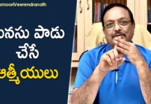 People Who Spoil Our Mood,Motivational Videos,Personality Development,Yandamoori Veerendranath,yandamoori veerendranath about people who spoil our mood,yandamoori veerendranath about people,yandamoori veerendranath latest videos,yandamoori veerendranath videos,yandamoori latest videos,yandamoori videos,yandamoori,latest motivational videos 2020,latest motivational videos,yandamuri videos,yandamuri latest videos,yandamuri veerendranath,yandamuri,parenting tips