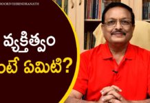 What Is Meant By Personality?,Latest Motivational Videos 2020,Yandamoori Veerendranath,personality traits,personality,personality test,yandamoori veerendranath about personality,yandamoori veerendranath about human personality,yandamoori veerendranath about character,yandamoori veerendranath about human character,yandamoori veerendranath videos,yandamoori veerendranath latest videos,yandamoori latest videos,yandamoori videos,yandamoori,yandamuri videos,yandamuri