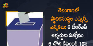 6 TRS Candidates Elected Unanimously, 6 TRS Candidates Elected Unanimously Under Local Bodies Quota MLC Elections, Candidates List For MLC Election Under Local Bodies Quota, Local Bodies Quota MLC Elections, Local Bodies Quota MLC Elections In Telangana, Mango News, MLC Polls 2021, MLC Under Local Bodies Quota, Six MLC nominees from TRS elected unanimously, Telangana Local Bodies Quota MLC Elections, TRS, TRS Announces MLC Candidates List Under Local Bodies Quota, TRS MLC Candidates List Under Local Bodies Quota