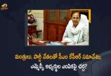CM KCR Held Meeting with Ministers and Party Leaders over Selection Of MLC Candidates,TRS finds few takers for MLC polls,Surprises in TRS pick for six MLC seats,KCR Announces Names of 6 Candidates,CM KCR Holds Meeting with MInisters ,KCR Selection Of MLC Candidates,Selection Of MLC Candidates,mla quota mlc elections,mla quota mlc elections in telangana,TRS MLC candidates,CM KCR ,mango news
