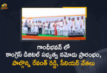 Congress Digital Membership, Congress Digital Membership Drive, Congress Digital Membership Drive News, Congress Digital Membership Drive Started, Congress Digital Membership Drive Started Today, Congress Digital Membership Drive Started Today at Gandhi Bhavan, Congress Digital Membership Drive Updates, Congress launch membership drive, Congress Party Digital Membership Drive, Congress undertake mass membership drive, Feroz Khan, Feroz Khan at Launching Program of #Congress Party Digital Membership, Indian National Congress, Launching Program of Congress Party Digital Membership Drive, Mango News, TPCC Chief Revanth