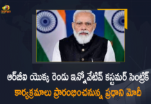Customer Centric Initiatives, Mango News, News Services Division, PM Modi, PM Modi to launch RBI’s retail direct, PM Modi to Launch Two Innovative Customer Centric Initiatives of RBI, PM Modi to Launch Two Innovative Customer Centric Initiatives of RBI on Tomorrow, PM Modi to launch two innovative customer-centric, PM Modi to launch two innovative customer-centric initiatives, PM to launch two innovative customer centric initiatives of RBI, PM to open government bond market for retail investors, RBI Customer Centric Initiatives