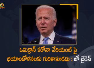 Covid B.1.1.529 variant, covid-19 new variant, Mango News, New coronavirus Strain, New Covid 19 Variant, New Covid Strain Omicron, Omicron, Omicron covid variant, Omicron variant, omicron variant in India, Omicron Variant is a Cause for Concern but not Panic US President Joe Biden, omicron variant south africa, The Omicron Variant is a Cause for Concern, The Omicron Variant is a Cause for Concern but not Panic US President Joe Biden, Update on Omicron, US President Joe Biden