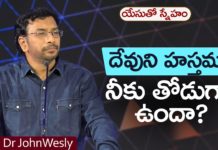 Young Holy Team,John Wesley Messages,John Wesly Messages,John Wesly Songs,Blessie Wesly Songs,Blessie Wesly Messages,John Wesly Latest Messages,John Wesly Latest Live,John Wesly Live Messages,Telugu Christian Messages,Telugu Christian devotional Songs,Latest Telugu Christian Songs,Life changing Messages,Yesutho Sneham,Praying for the World,john wesly messages live today,Blessie Wesly Official