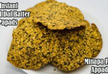 మినపపిండి అప్పడాలు చేసుకోవడం ఎలా? instant uraddal batter papads,urad dal papad,urad dal appadam,appadam,మినిప పిండి అప్పడాలు,అప్పడాలు,urad dal recipes,recipes with idli batter,how to make papads at home,how to make papads in telugu,healthy papads,quick and easy instant papads,appadalu chesa vidhanam,instant chakli recipe,urad dal recipe,how to make papad,batter papads,urad dal batter recipes,recipes using urad dal batters,sootiga suthi lekunda vantalu,#trending,#cookingtrending,#yummyrecipes