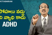 What Is ADHD?,Is ADHD a serious mental illness?,Latest Motivational Videos,BV Pattabhiram,bv pattabhiram,dr bv pattabhiram,psychologist,personality development,BV Pattabhiram Latest Videos,BV Pattabhiram New Video,BV Pattabhiram Speech,BV Pattabhiram Interview,BV Pattabhiram About ADHD,Motivational Videos In Telugu,Motivational Speeches