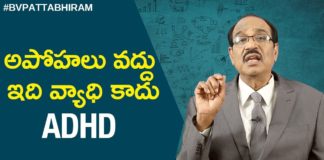 What Is ADHD?,Is ADHD a serious mental illness?,Latest Motivational Videos,BV Pattabhiram,bv pattabhiram,dr bv pattabhiram,psychologist,personality development,BV Pattabhiram Latest Videos,BV Pattabhiram New Video,BV Pattabhiram Speech,BV Pattabhiram Interview,BV Pattabhiram About ADHD,Motivational Videos In Telugu,Motivational Speeches