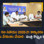 2020-21 Action Plan on Loan Assistance, 2020-21 Action Plan on Loan Assistance to SCs, Eshwar directs officials to speed up SC Loans Plan, Loan Assistance to SCs, Mango News, Minister Koppula Eshwar, Minister Koppula Eshwar held Review on 2020-21 Action Plan, Minister Koppula Eshwar held Review on 2020-21 Action Plan on Loan Assistance to SCs, Preparation of Annual SC Action Plan, Speed up sanction of SC Development loans, Speed Up SC Loans Plan