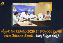 2020-21 Action Plan on Loan Assistance, 2020-21 Action Plan on Loan Assistance to SCs, Eshwar directs officials to speed up SC Loans Plan, Loan Assistance to SCs, Mango News, Minister Koppula Eshwar, Minister Koppula Eshwar held Review on 2020-21 Action Plan, Minister Koppula Eshwar held Review on 2020-21 Action Plan on Loan Assistance to SCs, Preparation of Annual SC Action Plan, Speed up sanction of SC Development loans, Speed Up SC Loans Plan