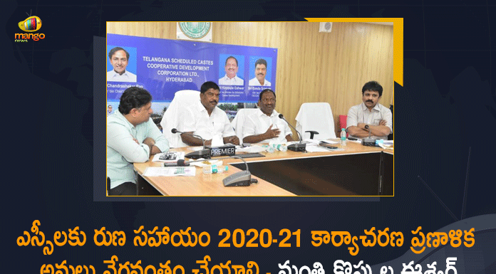 2020-21 Action Plan on Loan Assistance, 2020-21 Action Plan on Loan Assistance to SCs, Eshwar directs officials to speed up SC Loans Plan, Loan Assistance to SCs, Mango News, Minister Koppula Eshwar, Minister Koppula Eshwar held Review on 2020-21 Action Plan, Minister Koppula Eshwar held Review on 2020-21 Action Plan on Loan Assistance to SCs, Preparation of Annual SC Action Plan, Speed up sanction of SC Development loans, Speed Up SC Loans Plan
