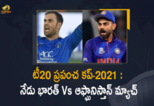 ICC T20 World Cup-2021: India Vs Afghanistan Match Today