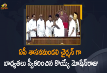 Andhra Pradesh Legislative Council, AP Legislative Council, AP Legislative Council Chairman, AP Legislative Council New Chairman, Chairman of AP Legislative Council, CM Jagan pats newly appointed AP Legislative Council, Koyye Moshen Raju, Koyye Moshen Raju as Chairman of AP Legislative Council, Koyye Moshen Raju Takes Charge as Chairman of AP Legislative Council, Mango News, newly appointed AP Legislative Council, newly appointed AP Legislative Council Koyye Moshen Raju, YSRCP named MLC Koyye Mosenu Raju as candidate