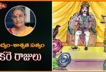 Sibi Chakravarthy,Kare Rajulu Slokam And Meaning,DR. Ananta Lakshmi,Sibi Chakravarthy Generosity,telugu pomes and meanings,Sanskrit pomes and meanings,sibi chakravarthy in telugu,bali chakravarthi story in telugu,sibi chakravarthy in tamil,shibi chakravarti biography in telugu,king sibi and the hawk story,bali chakravarthy history in telugu