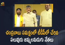 చంద్రబాబు సమక్షంలో టీడీపీలో చేరిన పలువురు జమ్మలమడుగు నేతలు Chandrababu Naidu, Jammalamadugu Leaders, Jammalamadugu Leaders Joined the TDP, Jammalamadugu Leaders Joined the TDP in the Presence of Chandrababu, Mango News, Several Jammalamadugu, Several Jammalamadugu Leaders Joined the TDP, Several Jammalamadugu Leaders Joined the TDP in the Presence of Chandrababu, Several Jammalamadugu Leaders Joined the TDP in the Presence of Chandrababu Today, TDP, TDP in the Presence of Chandrababu Today, TDP latest news, TDP News