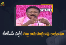 Gattu Ramachandra Rao Resigns, Gattu Ramachandra Rao Resigns From TRS Party, Gattu’s Shocking Adieu To TRS, Khammam, Mango News, Senior Leader Gattu Ramachandra Rao, Senior Leader Gattu Ramachandra Rao Resigns, Senior Leader Gattu Ramachandra Rao Resigns From TRS Party, Senior Leader Shocks TRS, Senior TRS leader Gattu quits party, Senior TRS leader quits party, Three leaders quit TRS, TRS leader Gattu Ramachandra Rao, Two senior TRS leaders quit party