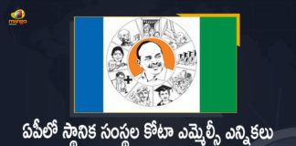 11 Candidates for Local Bodies Quota MLC Election, AP Local Bodies Quota MLC Elections, Local Bodies Quota MLC Elections In AP, Mango News, Sajjala Ramakrishna Reddy, YSRCP Announced 11 Candidates for Local Bodies Quota MLC Elections, Ysrcp Announced Local Bodies Quota 11 MLC Candidates, YSRCP announces 11 candidates for Legislative Council polls, YSRCP announces list of 11 MLC candidates, YSRCP Candidate Names For MLC Polls 2021, YSRCP MLC candidates’ list announced