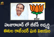 BJP Candidate Eatala Rajender Won, BJP Candidate Eatala Rajender Won in Huzurabad By-election, Eatala Rajender Won in Huzurabad, Eatala Rajender Won in Huzurabad By-election, Huzurabad Assembly Election Results, Huzurabad Assembly Election Results 2021, Huzurabad By-election Votes Counting Live Updates, Huzurabad bypoll, Huzurabad bypoll results, Huzurabad bypoll results live updates, Huzurabad constituency, Huzurabad Election Results 2021, huzurabad election results exit poll, huzurabad exit poll 2021, Huzurabad exit poll results, huzurabad results, Mango News