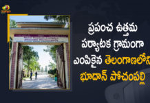Best Tourism Villages by UNWTO, Mango News, Pochampally, Pochampally selected as UNWTO Best Tourism village, Pochampally Village, Pochampally Village in Telangana, Pochampally Village in Telangana Selected as One of the Best Tourism Villages, Pochampally Village in Telangana Selected as One of the Best Tourism Villages by UNWTO, telangana, Telangana’s Pochampally, Telangana’s Pochampally bags UN’s best tourism village award, UN selects Telangana’s Pochampally, UN’s best tourism village award, UNWTO, UNWTO selects Pochampally in Telangana