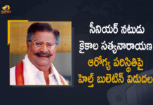 Apollo Hospitals Released Health Bulletin on Condition Of Senior Actor Kaikala Satyanarayana