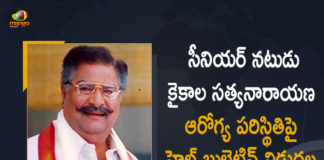 Apollo Hospitals Released Health Bulletin on Condition Of Senior Actor Kaikala Satyanarayana