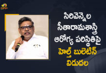 సిరివెన్నెల సీతారామశాస్త్రి ఆరోగ్య పరిస్థితిపై హెల్త్ బులెటిన్ విడుదల KIMS Hospitals Released Health Bulletin on Condition of Noted Tollywood Lyricist Sirivennela Seetharama Sastry