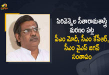 సిరివెన్నెల సీతారామశాస్త్రి మరణం పట్ల పీఎం మోదీ, సీఎం కేసీఆర్, సీఎం వైఎస్ జగన్ సంతాపం CM Jagan, CM KCR, Legendary lyricist Sirivennnela Sitaramasastry passes away, Lyricist Sirivennela Seetaramasastry passes away, Mango News, Noted Tollywood Lyricist Sirivennela Seetharama Sastry Passed Away, PM Modi, PM Modi CM KCR CM Jagan Mourned the Death of Noted Lyricist Sirivennala Seetharama Sastry, Popular Telugu lyricist Sirivennela, Seetharama Sastry, Seetharama Sastry passes away, Sirivennela Seetharama Sastry, Sirivennela Seetharama Sastry passes away, Telugu lyricist Sirivennela Seetharama Sastry, Tollywood Lyricist Sirivennela