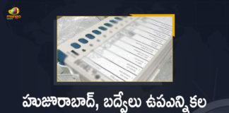 Badvel By-election Counting, Badvel By-election Results, Badvel By-election Results 2021, Huzurabad Assembly Election Results 2021, Huzurabad Badvel By-election, Huzurabad Badvel By-election Counting, Huzurabad Badvel By-election Counting will be held Tomorrow, Huzurabad bypoll, Huzurabad bypoll results, huzurabad election exit poll results, huzurabad election results, Huzurabad Election Results 2021, huzurabad election results exit poll, huzurabad exit poll 2021, Huzurabad exit poll results, huzurabad results