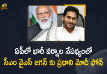 Andhra Pradesh Heavy rains, Andhra Pradesh Rains, AP Heavy Rains, CM YS Jagan, Heavy Rains, Heavy Rains In Andhra Pradesh, Heavy Rains In AP, Mango News, Modi Speaks to AP CM YS Jagan About Heavy Rainfall, PM Modi speaks to Andhra CM over flood situation, PM Modi Speaks to AP CM YS Jagan, PM Modi Speaks to AP CM YS Jagan About Heavy Rainfall in parts of the State, PM Narendra Modi speaks to Andhra Pradesh CM YS Jagan, PM speaks to Andhra Pradesh CM, YS Jagan reviews amid heavy rain forecast