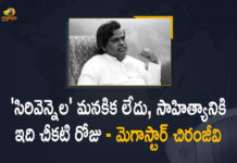 ‘సిరివెన్నెల’ మనకిక లేదు, సాహిత్యానికి ఇది చీకటి రోజు – మెగాస్టార్ చిరంజీవి Megastar Chiranjeevi, Pawan Kalyan and others Mourns the Death of Noted Lyricist Sirivennala Seetharama Sastry