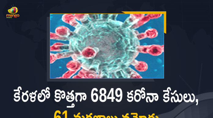 Kerala Corona, Kerala Corona Cases, Kerala Corona Deaths, Kerala Corona Positive Cases, Kerala Corona Positive Cases Update, Kerala Coronavirus, Kerala Coronavirus Cases, Kerala Coronavirus News, Kerala Coronavirus Positive Cases, Kerala Coronavirus Updates, Kerala Covid-19, Kerala Covid-19 Cases, Kerala Covid-19 New Positive Cases, Kerala Covid-19 Updates, Kerala State Corona Positive Cases Update, Mango News