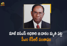 CM KCR condoles death of Danam, CM KCR condoles retired IAS officer’s death, CM KCR Expressed Sympathies over the Demise of Retired IAS Officer, CM KCR Expressed Sympathies over the Demise of Retired IAS Officer B Danam, CM KCR has mourned the death of retired IAS officer, death of retired IAS officer, Demise of Retired IAS Officer B Danam, Hyderabad Former IAS, Mango News, Retired IAS Officer B Danam, Telangana CMO