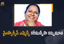 AP Breaking News, AP CM YS Jagan Condoles Death Of Krishna MLC Karimunnisa, Death Of Krishna MLC Karimunnisa, Karimunnisa Passed Away, Krishna MLC Karimunnisa, Krishna MLC Karimunnisa Death, Krishna MLC Karimunnisa Death News, Mango News, MLC MD Karimunnisa Passed Away, YS Jagan Condoles Death Of Krishna MLC Karimunnisa, YS Jagan Condoles Death Of MLC Karimunnisa, YSRCP MLC MD Karimunnisa, YSRCP MLC MD Karimunnisa Passed Away