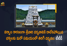 Andhra Pradesh, Andhra Pradesh: TTD, Develop Special Software for Devotees who could not make it Darshan, Heavy Rains, Mango News, pecial Software for Devotees, TTD, TTD Heavy Rains, TTD Set to Develop Special Software, TTD Set to Develop Special Software for Devotees who could not make it Darshan, TTD Set to Develop Special Software for Devotees who could not make it Darshan due to Heavy Rains, TTD to develop spl application for devotees
