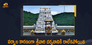Andhra Pradesh, Andhra Pradesh: TTD, Develop Special Software for Devotees who could not make it Darshan, Heavy Rains, Mango News, pecial Software for Devotees, TTD, TTD Heavy Rains, TTD Set to Develop Special Software, TTD Set to Develop Special Software for Devotees who could not make it Darshan, TTD Set to Develop Special Software for Devotees who could not make it Darshan due to Heavy Rains, TTD to develop spl application for devotees