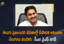 CM YS Jagan Extends Deepavali Wishes to Telugu People Across the World
