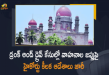 Don’t seize vehicles of drunk drivers, Drunk Driving Cases, High Court Orders Police Officials Not to Seize Vehicles in Drunk Driving Cases, Mango News, Police can not seize vehicles in drunk driving cases, Police cannot seize vehicles in drunk driving cases, Police have no authority to seize vehicles, Police have no power to seize vehicles in drunk driving cases, Telangana High Court, Telangana High Court Orders Police Officials Not to Seize Vehicles, Telangana High Court Orders Police Officials Not to Seize Vehicles in Drunk Driving Cases