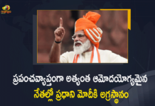 Global Approval Rating List with Highest Rating of 70 Percent, Global Leader Approval list, Indian Prime Minister Modi, Mango News, Narendra Modi, Narendra Modi tops global approval rating again, PM Modi again tops global approval rating, PM Modi Tops Global Leader Approval Rating List, PM Modi tops Global Leader Approval ratings, pm narendra modi, PM Narendra Modi Tops Global Approval Rating List, PM Narendra Modi Tops Global Approval Rating List with Highest Rating of 70 Percent