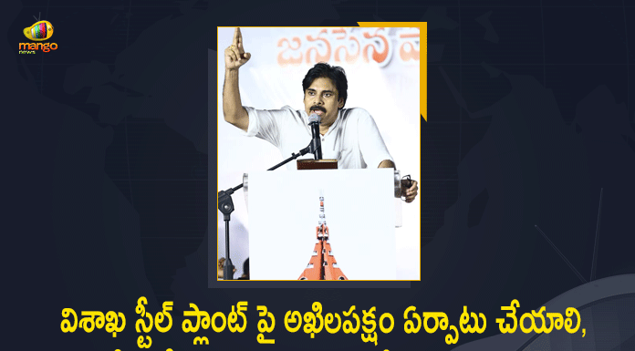 Clear Statement on Vizag Steel Plant within a Week, Jana Sena chief Pawan Kalyan, Mango News, pawan kalyan, Pawan Kalyan Demands AP Govt, Pawan Kalyan Demands AP Govt to Make a Clear Statement on Vizag Steel Plant within a Week, Pawan Kalyan Demands Clear Statement on Vizag Steel Plant within a Week, privatisation of Vizag Steel Plant, Vizag Steel Plant, Vizag Steel Plant Issue, Vizag Steel Plant Movement, Vizag Steel Plant Privatisation, Vizag Steel Plant Privatisation Issue