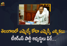 6 Candidates for MLA Quota MLC Elections, Mango News, MLA Quota MLC Elections, MLA Quota MLC Elections in Telangana, MLA Quota MLC Elections in Telangana and AP, Telangana MLA Quota MLC Elections, Telangana MLC polls under MLA quota, Telangana Polls for 6 MLCs, Telangana Polls for 6 MLCs under MLAs quota, TRS, TRS Announce MLC Candidate For MLA Quota MLC Elections, TRS Announced 6 Candidates for MLA Quota MLC Elections