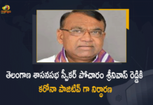 COVID-19, Mango News, Pocharam Srinivas Reddy, Pocharam Srinivas Reddy Tests Positive for COVID, Telangana Assembly Speaker, Telangana Assembly Speaker Pocharam Srinivas Reddy, Telangana Assembly Speaker Pocharam Srinivas Reddy Tests Positive, Telangana Assembly Speaker Pocharam Srinivas Reddy Tests Positive for COVID-19, Telangana Assembly Speaker tested positive for Covid-19, Telangana assembly speaker tests positive, Telangana Assembly Speaker tests positive for Covid, Telangana Assembly Speaker tests positive for COVID-19