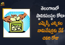 11 Candidates for Local Bodies Quota MLC Election, Candidates List For MLC Election Under Local Bodies Quota, Local Bodies Quota MLC Elections, Local Bodies Quota MLC Elections In Telangana, Local Bodies Quota MLC Elections in Telangana Today Last Day For Nominations, Local Bodies Quota MLC Elections Nominations, Mango News, MLC Polls 2021, MLC Under Local Bodies Quota, Telangana Local Bodies Quota MLC Elections, TRS, TRS Announces MLC Candidates List Under Local Bodies Quota, TRS MLC Candidates List Under Local Bodies Quota