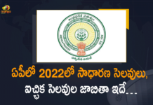 2022 సెలవులను ప్రకటించిన ఏపీ ప్రభుత్వం Andhra Pradesh Public Holidays 2022, AP General Holidays and Optional Holidays for the Year 2022, AP General Holidays List and Optional Holidays List, AP Government Holidays 2022, AP Govt Announces General Holidays, AP Govt Announces General Holidays and Optional Holidays, AP Govt Announces General Holidays and Optional Holidays for the Year 2022, AP List of Holidays 2022, General Holidays and Optional Holidays for the Year 2022, Mango News