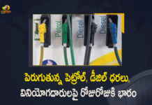 fuel price hike, Fuel Prices Today, Fuel Retailers, Hyderabad, Latest Breaking News 2021, Mango News, Mumbai, Petrol And Diesel, Petrol and Diesel Price, Petrol and Diesel Price Today, petrol and diesel prices, Petrol And Diesel Prices Continue To Rise, Petrol And Diesel Prices Increase In Hyderabad, Petrol and Diesel Prices Rise, Petrol and Diesel Prices Rise in Country for Sixth Consecutive Day, Petrol Prices Continues To Increase, Petrol Prices Hike, Petrol Prices Hiked